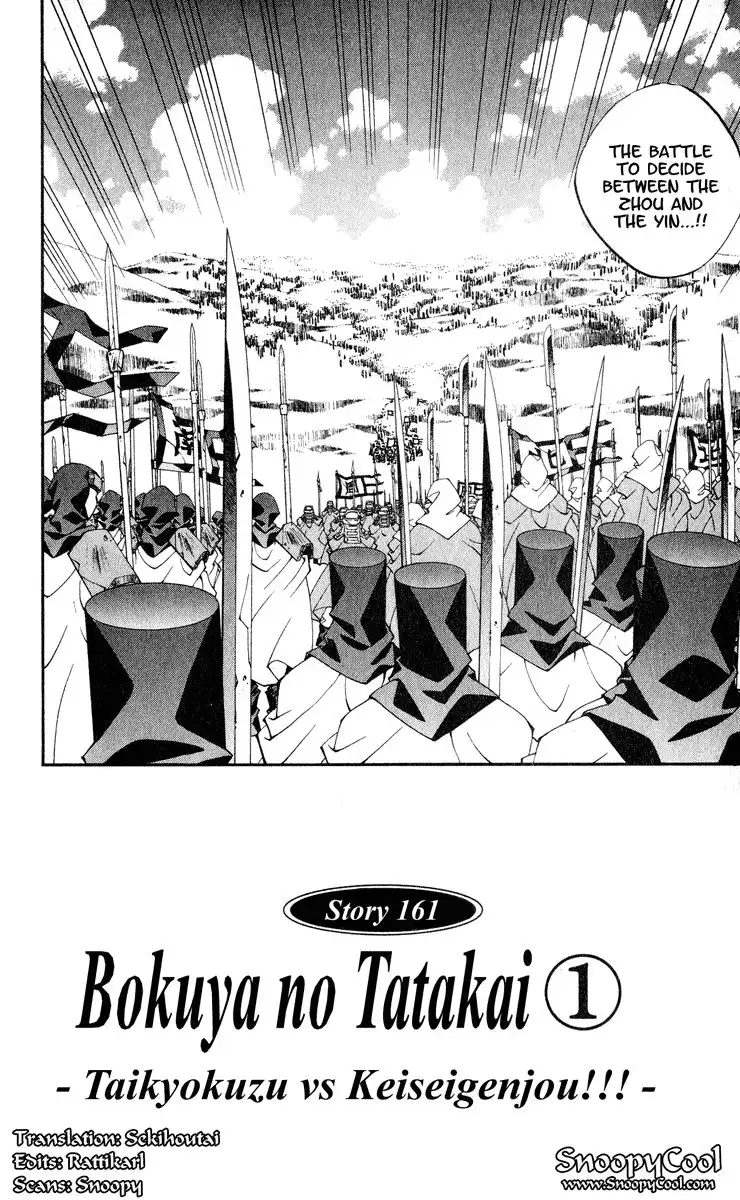 Houshin Engi Chapter 161 8